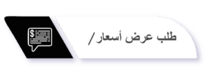 صورة ,طلب-عرض-أسعار