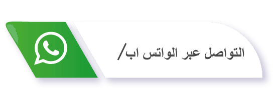 صورة ,التواصل-عبر-الواتس-اب